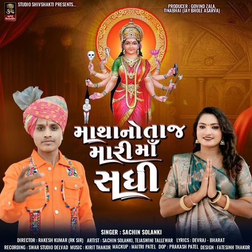 Matha No Taj Mari Maa Sadhi