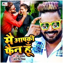 May Aapki Fan Hu