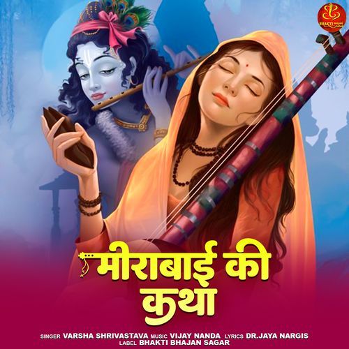 Meerabai Ki Katha