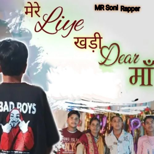 Mere Liye Khadi Dear Maa