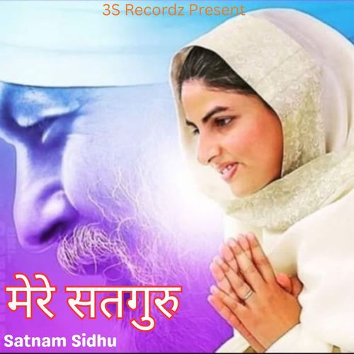Mere Satguru