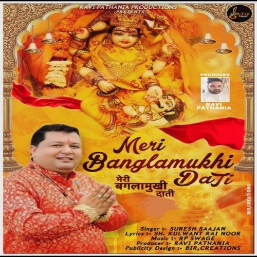 Meri Banglamukhi Dati