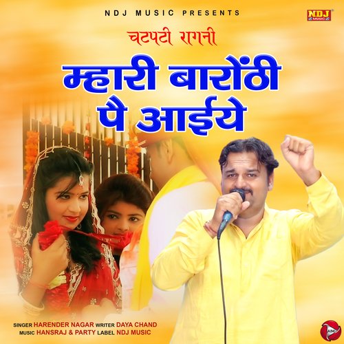 Mhari Baronthi Pe Aiye - Single