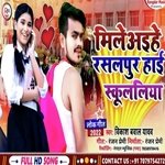 mile aihe rasalpur haischooliya