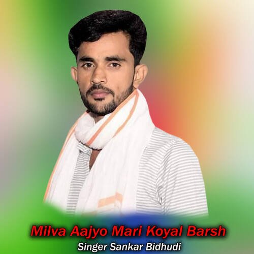 Milva Aajyo Mari Koyal Barsh cover art