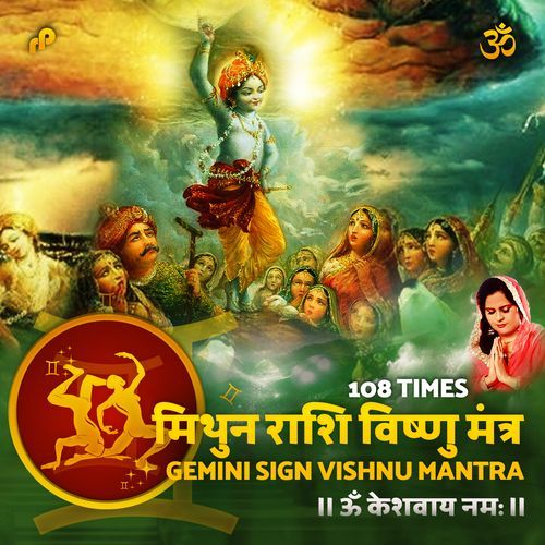 Mithun Rashi Vishnu Mantra Gemini Sign Vishnu Mantra - 108 Times