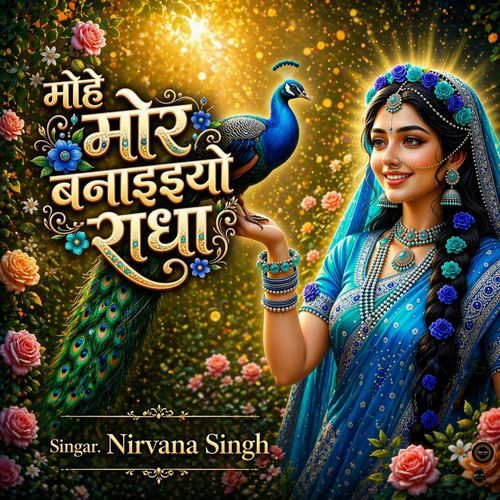 Mohe Mor Banaiyo Radha