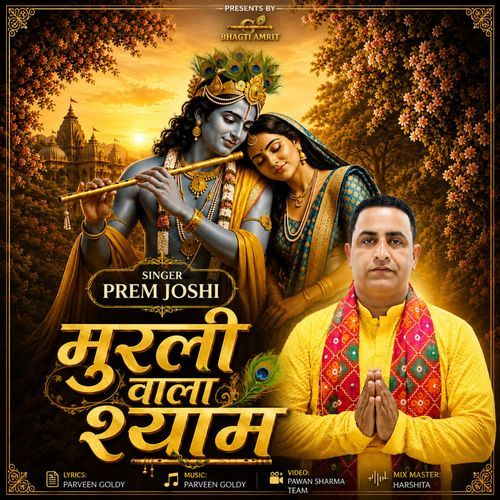 Murli Wala Shyam
