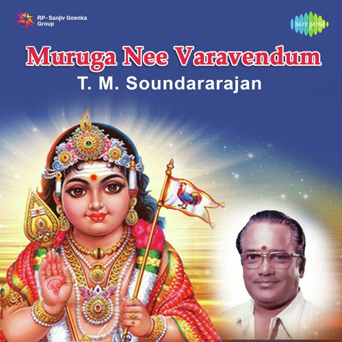 Muruga Nee Varavendum - T.M. Sounderarajan