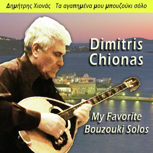 Pente Ellines Ston Adi cover art