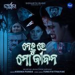 Nelure Mo Jibana (From Darpana)