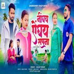 Ninghay Enghay Sapna