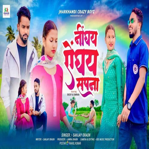 Ninghay Enghay Sapna