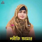 Nobiji Amar