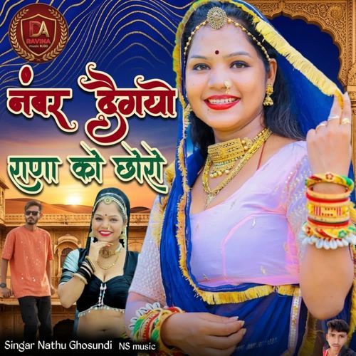Number Degyo Rana Ko Choro