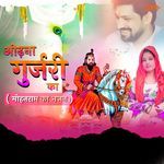 Odhna Gurjari Ka