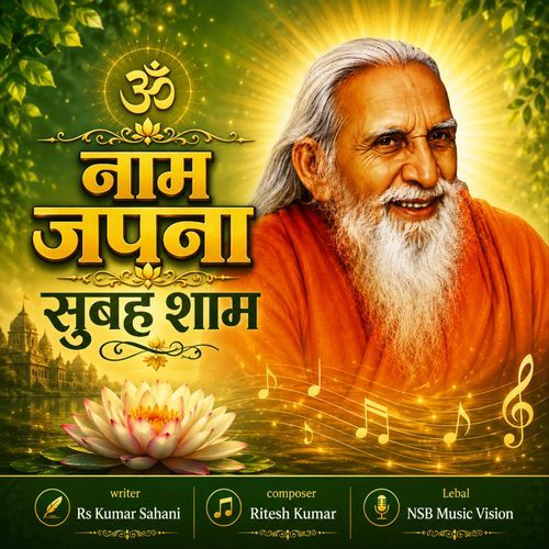 Om Naam Japna Subah Sham