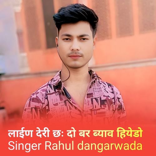 लाईण देरी छः दो बर ब्याव हियेडो