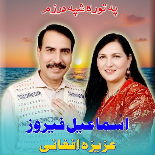 Pa Tora Shpa Darzam