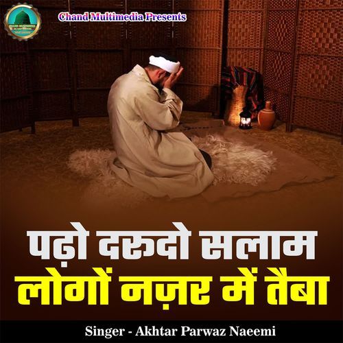 Padho Darudo Salam Logo Najar Me Taiba