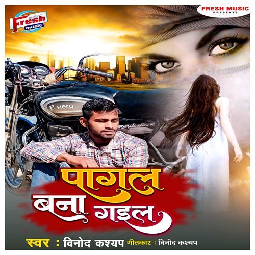 Pagal Bana Gaila