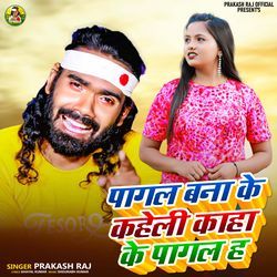 Pagal Bana Ke Kaheli Kaha Ke Pagal Ha