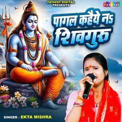 Pagal Kahena Shivguru