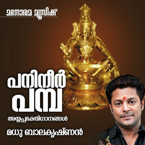 Ayyappacharitham