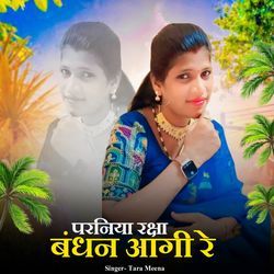 Parniya Raksha Bandhan Aagi Re