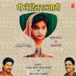 Aankhon Aankhon Main Pyar Na Ho