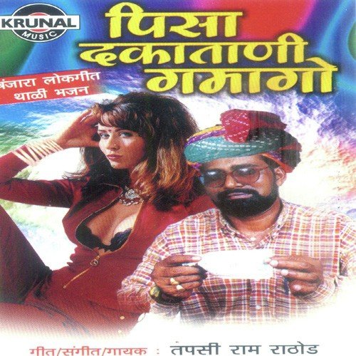 Tapasi Ram Rathod
