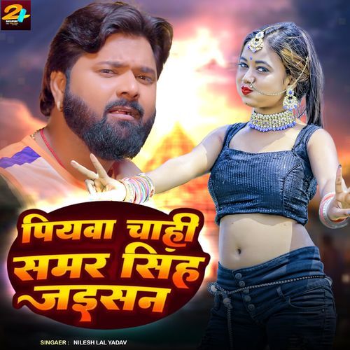 Piywa Chahi Samar Singh Jaisan