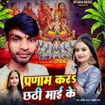 Pranam Kara Chhathi Mai ke