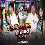 Pura Laikan Me Bawal Karelu