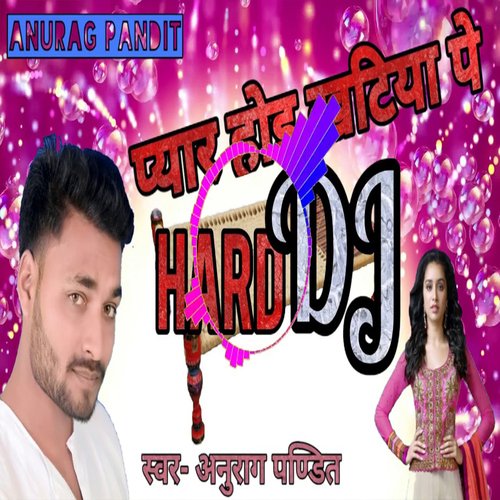 Pyar Hoi Khatya Pe Hard DJ