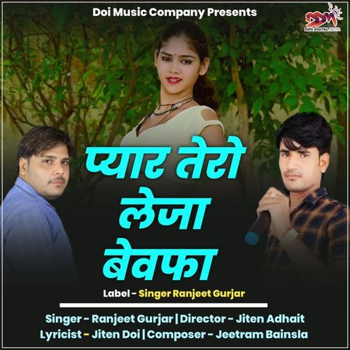 Pyar Tero Le Ja Bewafa