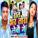 Raat Bhar Tora Lebau Ge