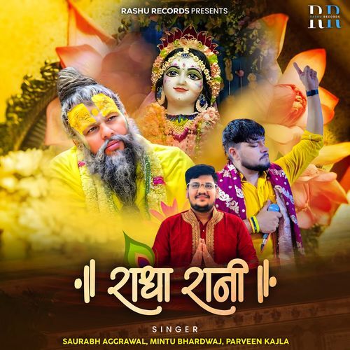 Radha Rani