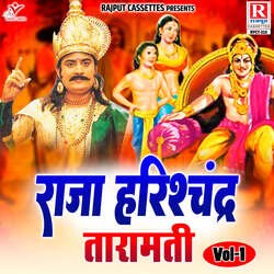 Raja Harishchandra Taramati Vol-1-AVtGdjFKYAM