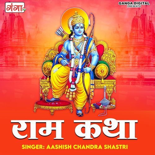 Ram Katha (Studio)