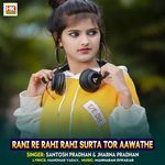 Rani Re Rahi Rahi Surta Tor Aawathe