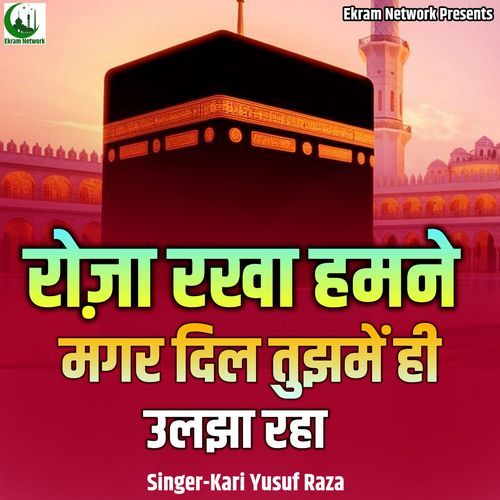 Roza Rakha Hamane Magar Dil Tujhamen Hi Ulajha Raha