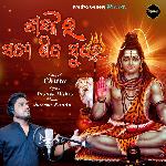 SHANKARA SATYA SHIBA SUNDARA