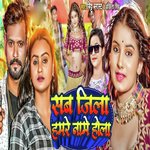 Sab Jila Hamare Name Hola