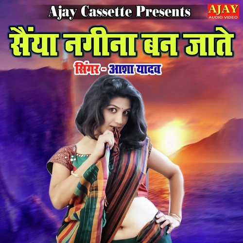 Saiyan Nagina Ban Jate