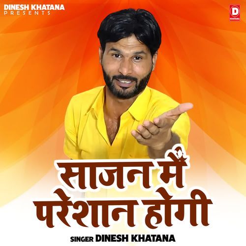 Sajan Main Pareshan Hogi