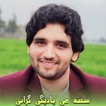 Sakhta Me Yadegi Grany