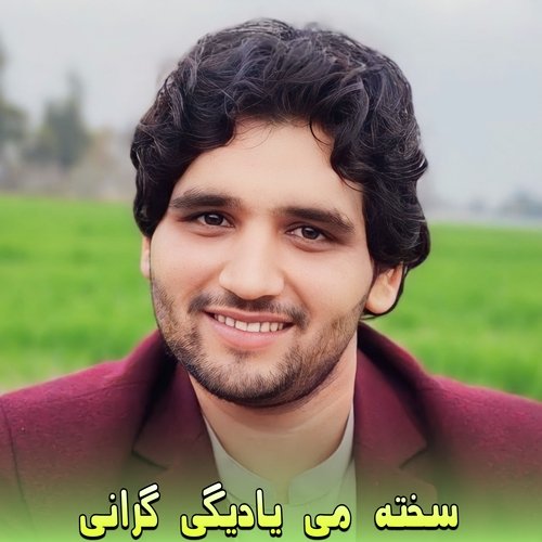 Sakhta Me Yadegi Grany