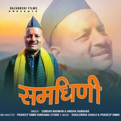 Samdhini by Sundar Narwan, Anisha Ranghar