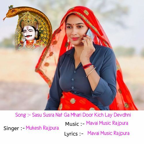 Sasu Susra Nat Ga Mhari Door Kich Lay Devdhni